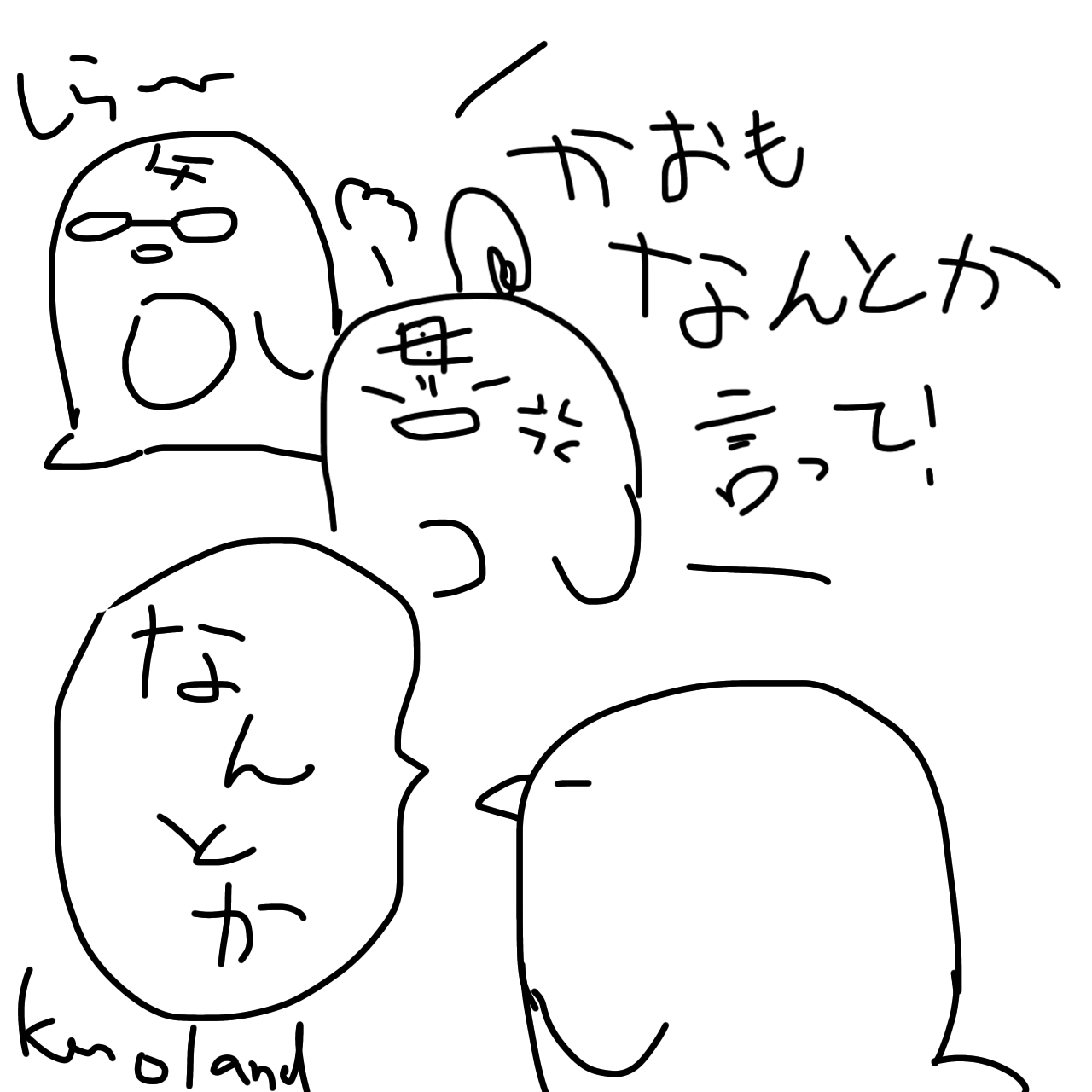 第8羽のペンギンの漫画