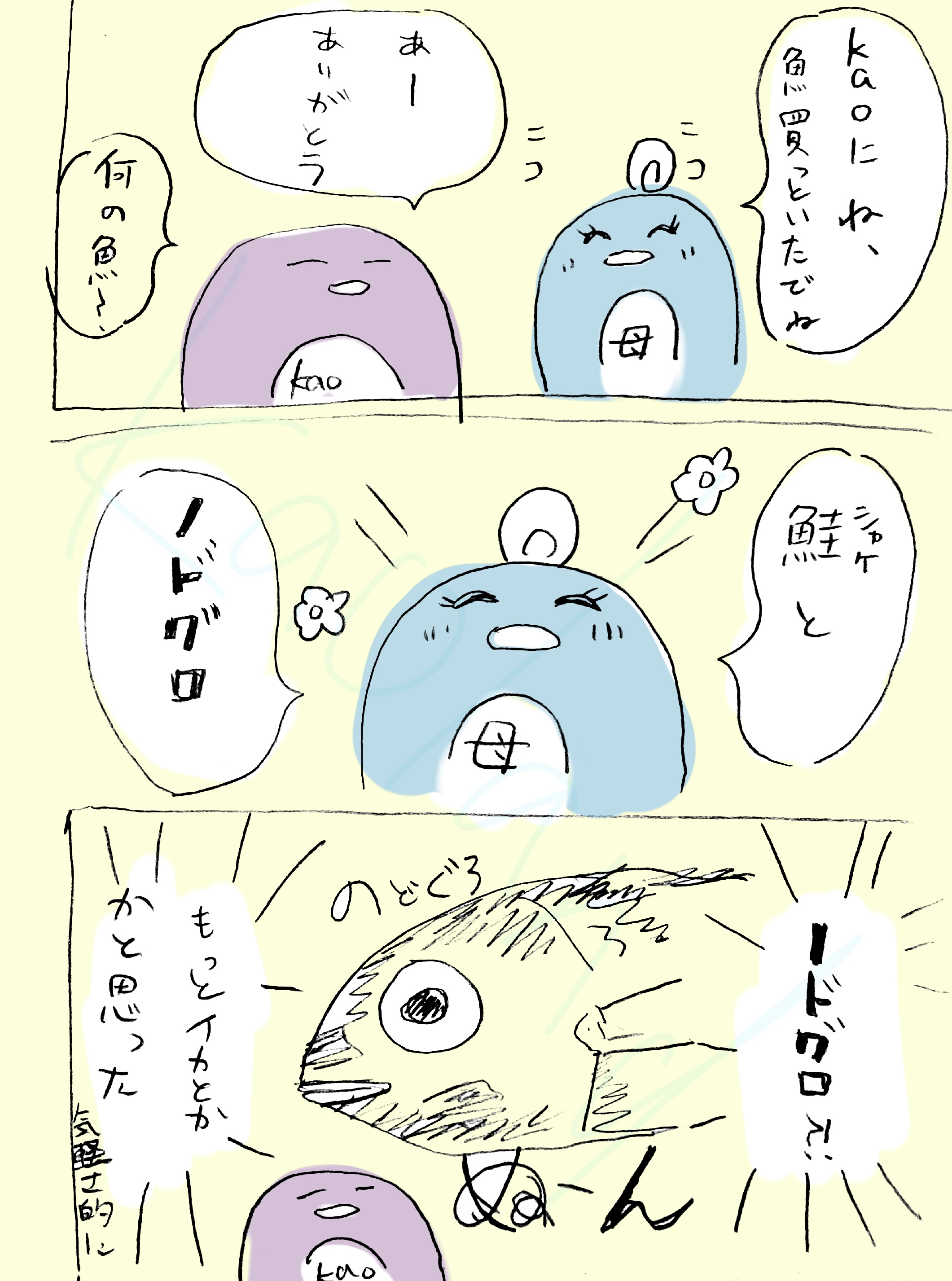 第19羽のペンギンの漫画